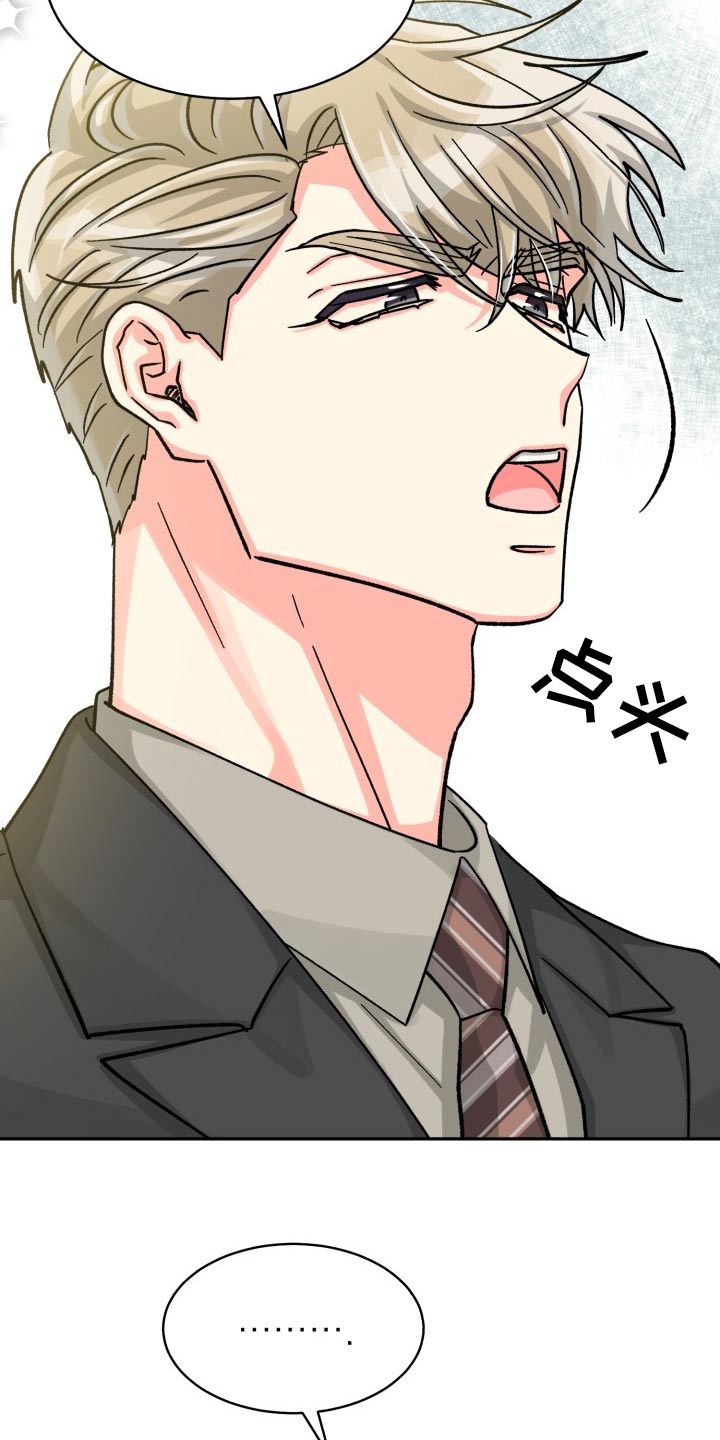气运彩虹色漫画,第88章：【第二季】直接说2图