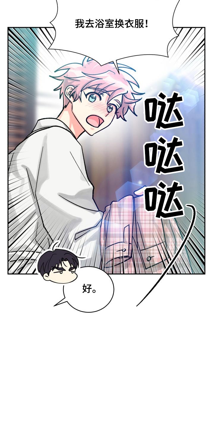 彩虹气质漫画,第87章：【第二季】见面2图