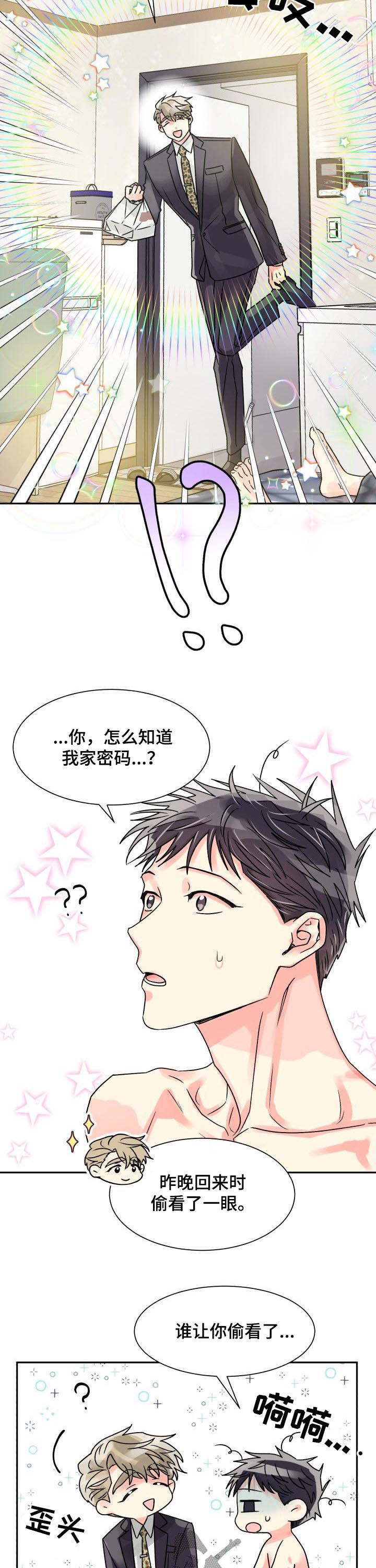 彩虹运气好漫画,第28章：喂食2图