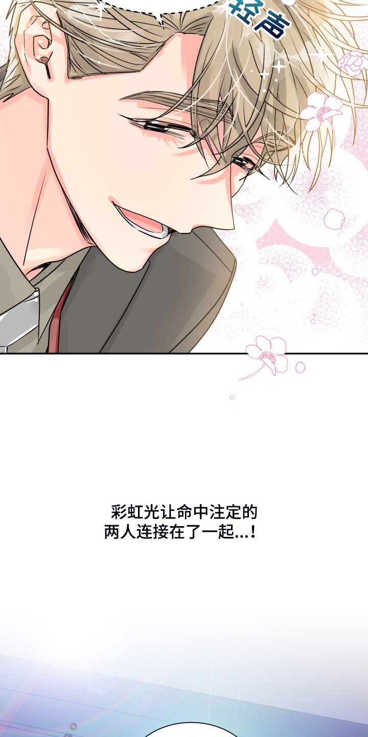 彩虹色代表漫画,第55章：【第二季】约会泡汤1图