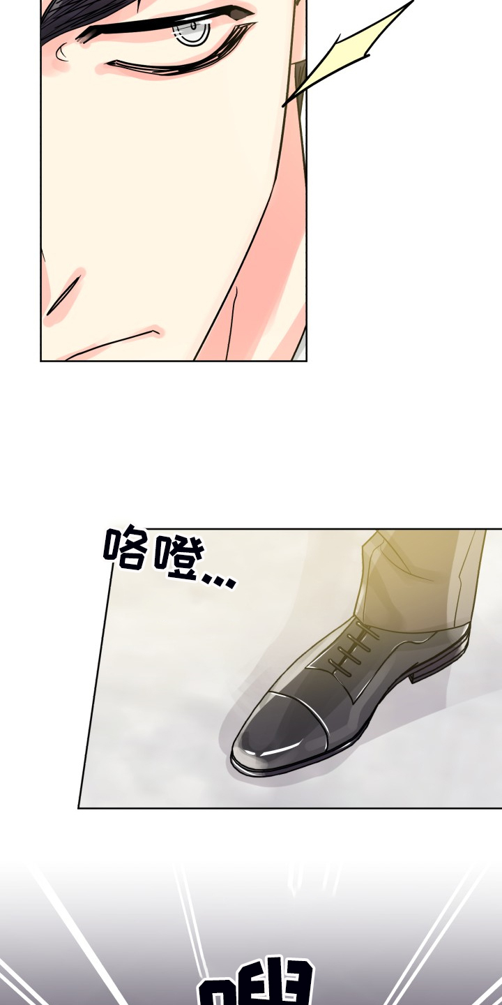 气运彩虹色漫画,第69章：【第二季】感觉怪怪的2图