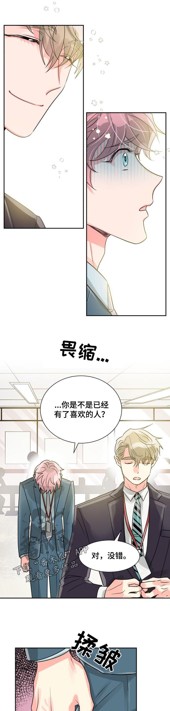 气运之子喜当爹漫画,第34章：穷追不舍1图