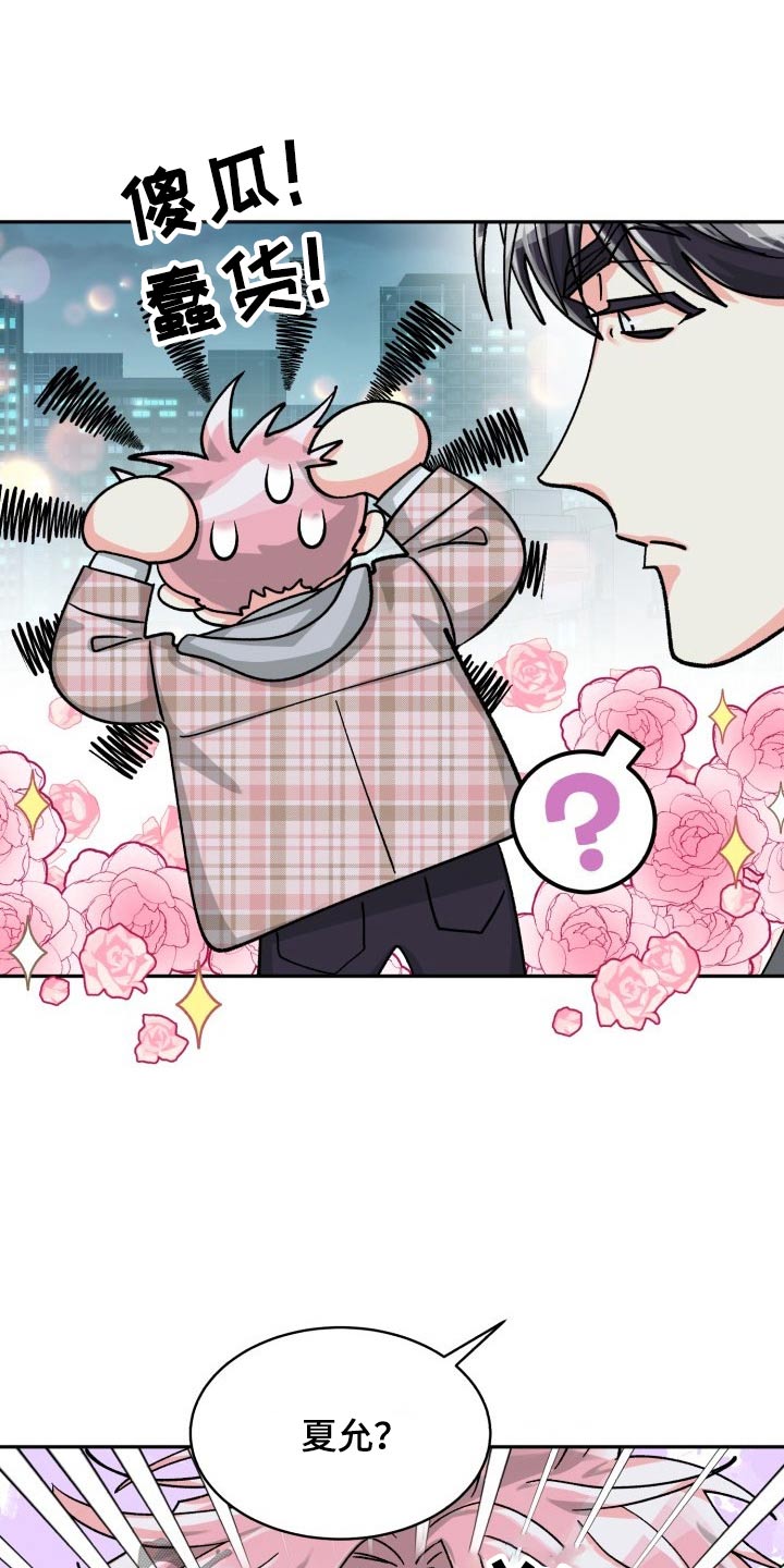 气运彩虹色漫画,第86章：【第二季】陪伴2图