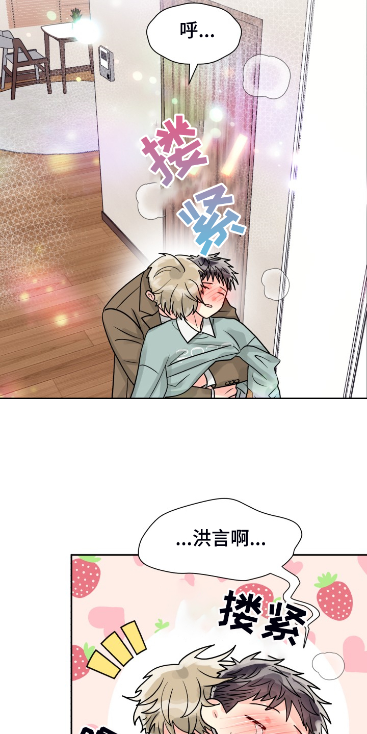 气运彩虹色漫画,第59章：【第二季】在那之前1图