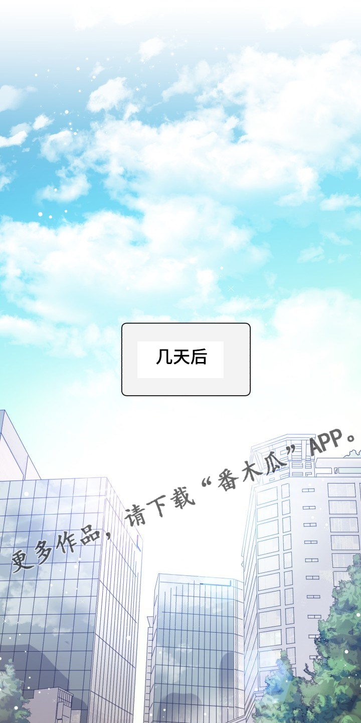 彩虹色是什么漫画,第69章：【第二季】感觉怪怪的1图