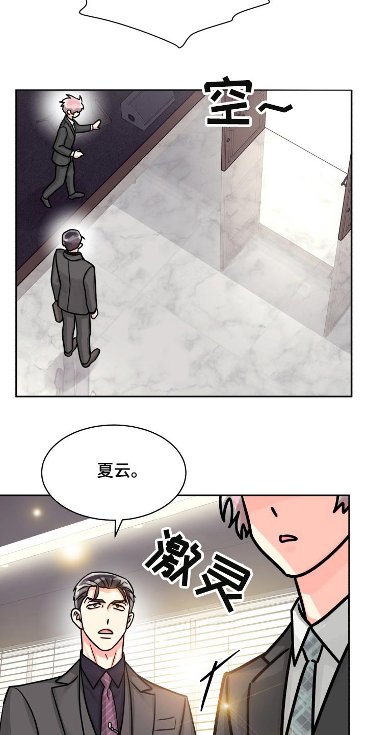 气运彩虹色漫画,第82章：【第二季】一直说下去2图