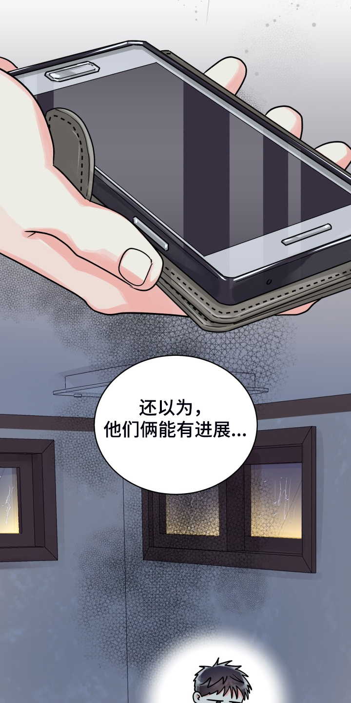 气运彩虹色漫画,第74章：【第二季】一个人有点奇怪1图