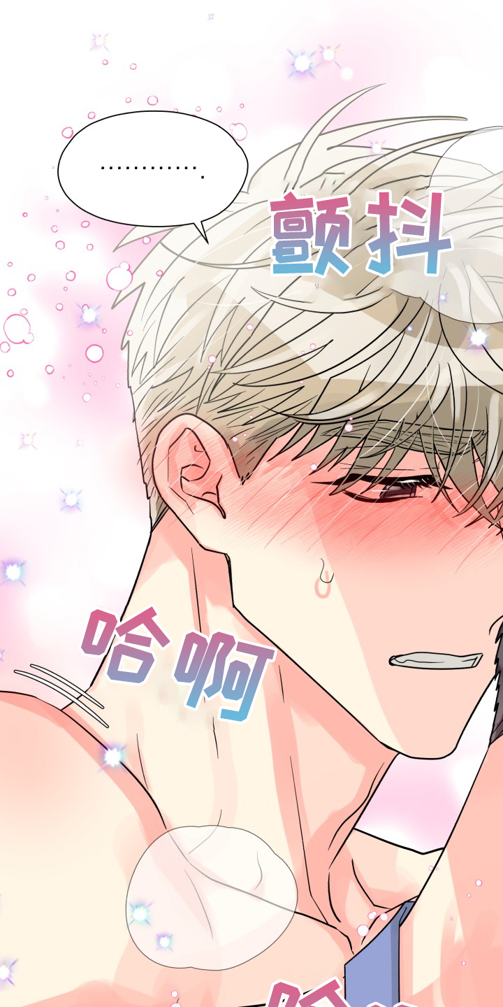 气运彩虹色漫画,第68章：【第二季】忽略的补偿2图
