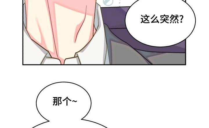 气运彩虹色漫画,第92章：【第二季】不去1图