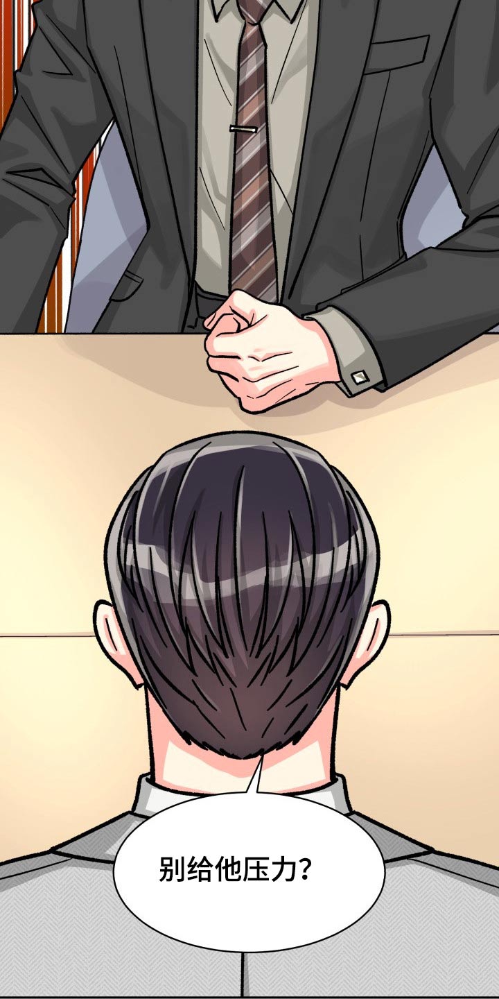 气运彩虹色漫画,第88章：【第二季】直接说1图