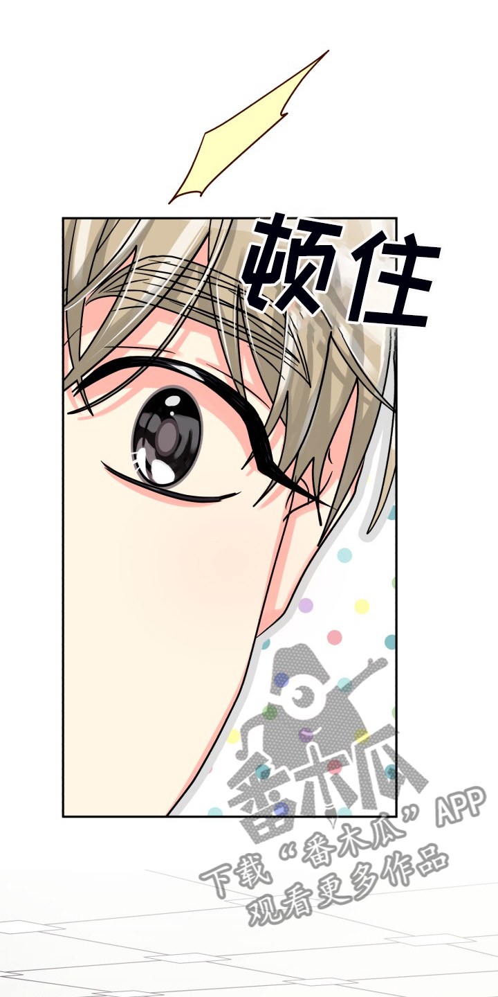 气运彩虹色漫画,第74章：【第二季】一个人有点奇怪1图