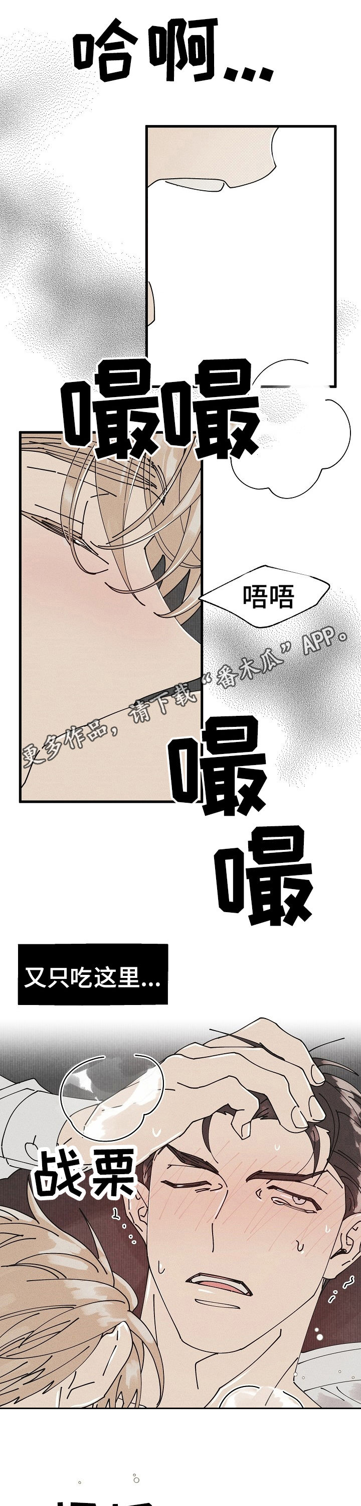 气运彩虹色漫画,第54章：特别篇：杂志1图