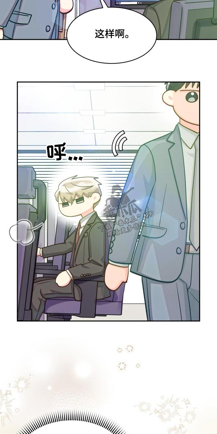 气运彩虹色漫画,第92章：【第二季】不去2图