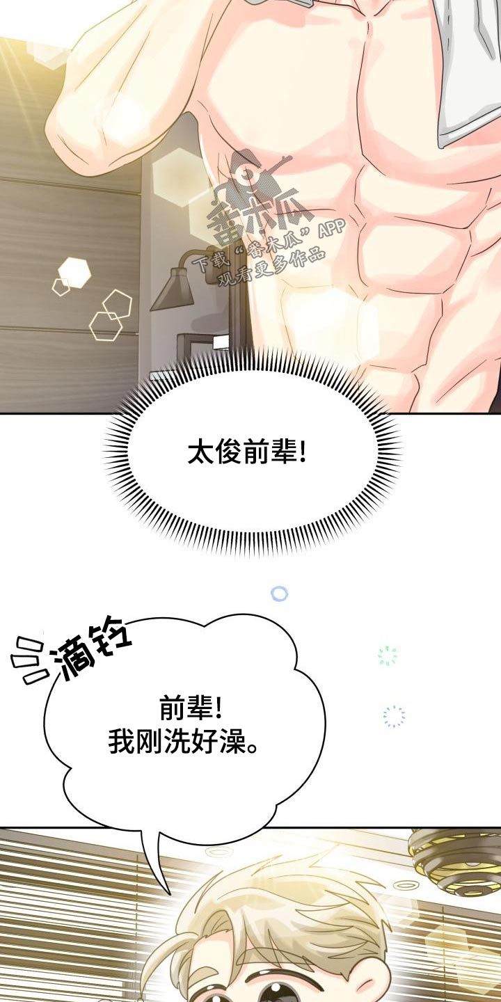 彩虹色彩漫画,第95章：【第二季】搬家1图