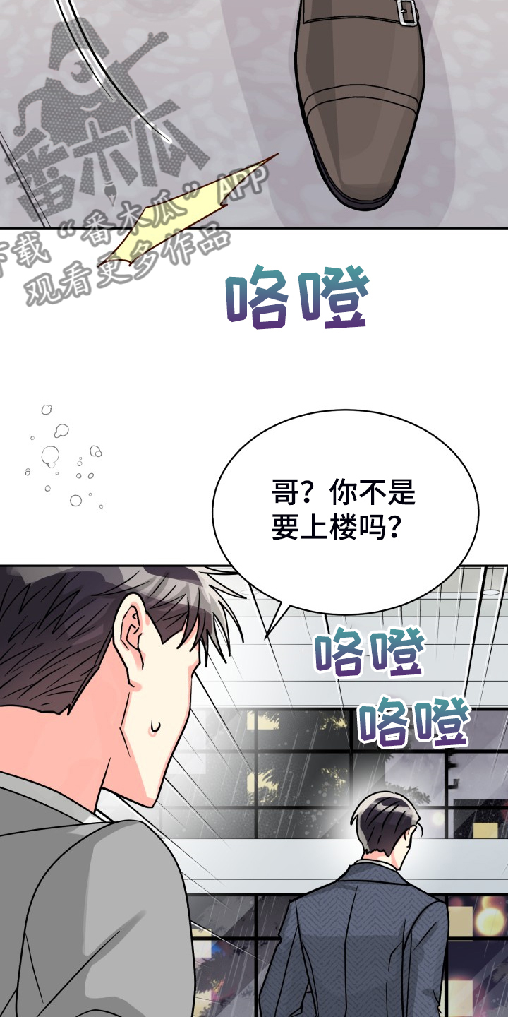 气运彩虹色漫画,第72章：【第二季】萎靡不振1图