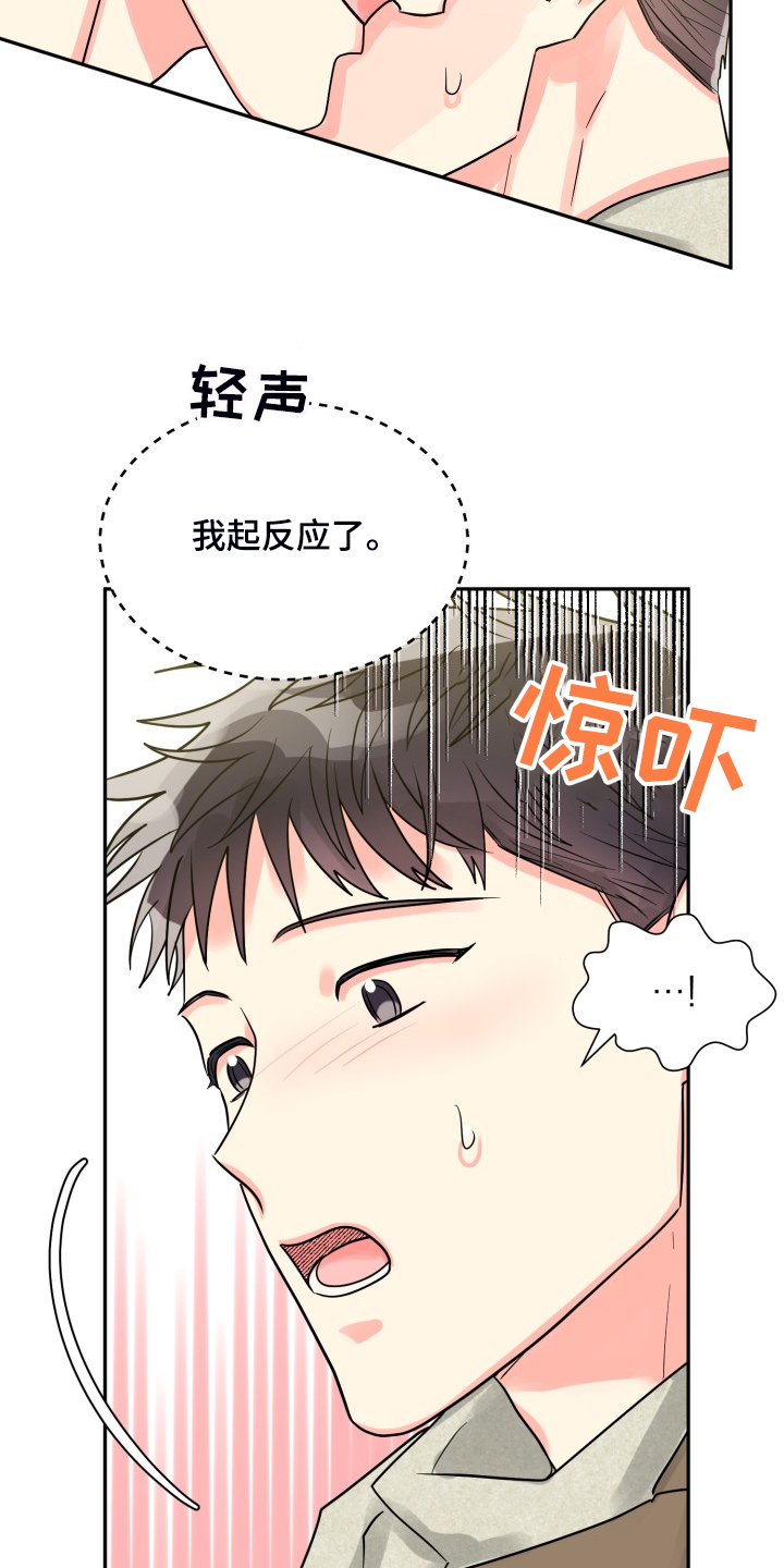 彩虹色代表漫画,第57章：【第二季】谁更重要1图