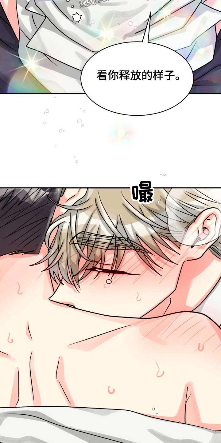 气运彩虹色漫展漫画,第77章：【第二季】前辈1图