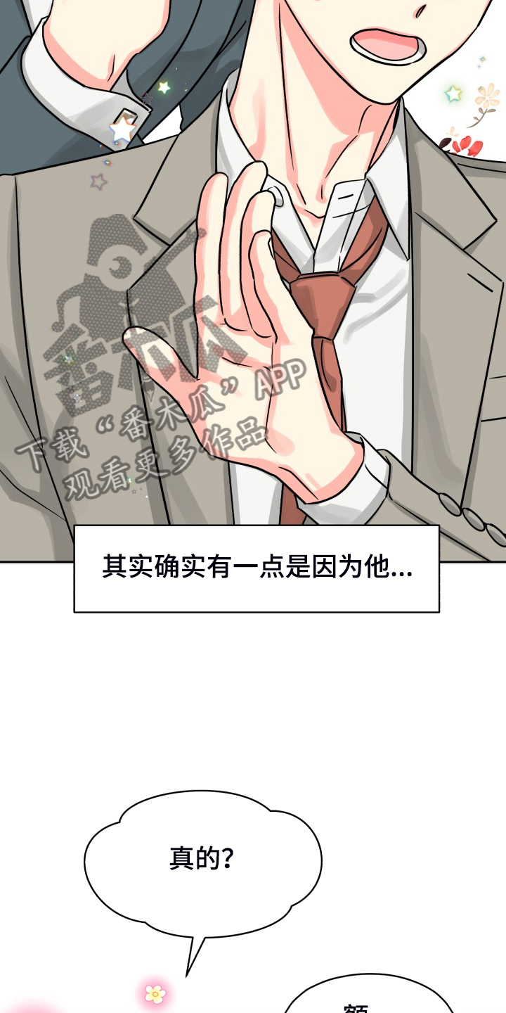 气运彩虹色漫画,第74章：【第二季】一个人有点奇怪1图