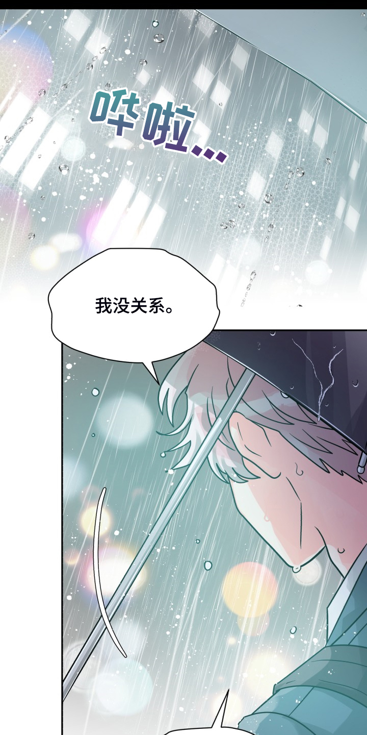 彩虹色暗示什么漫画,第73章：【第二季】为什么这样1图