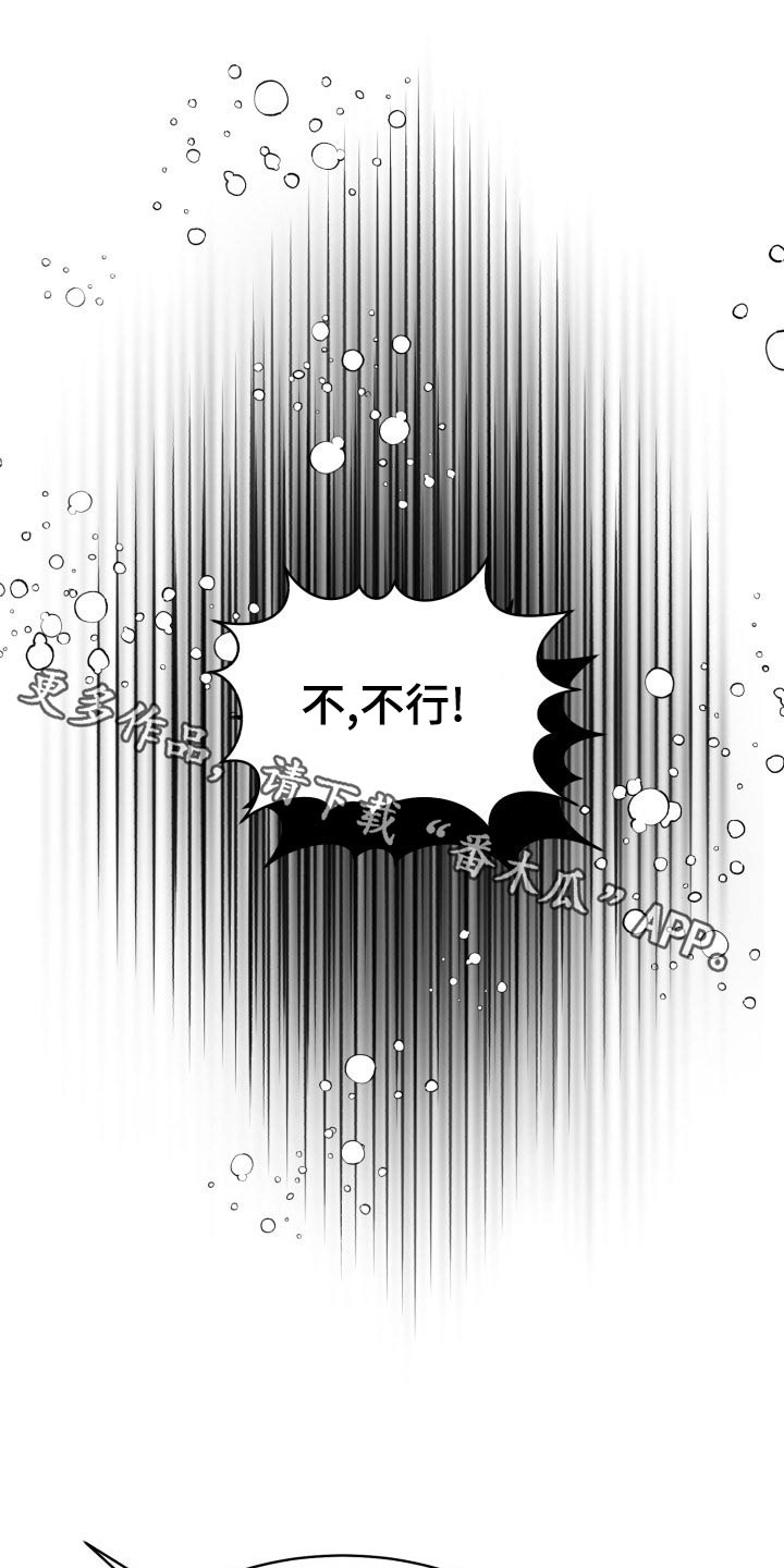 彩虹色代表什么意思漫画,第90章：【第二季】我接受1图