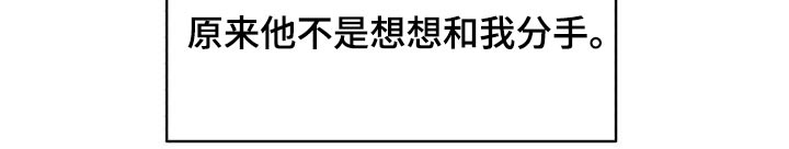 气运彩虹色漫画,第98章：【第二季】咨询2图