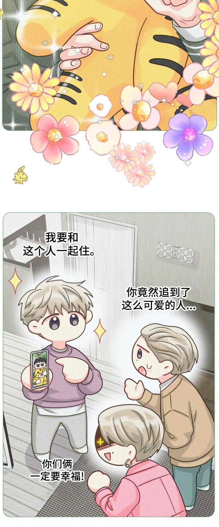 气运彩虹色漫画,第98章：【第二季】咨询2图