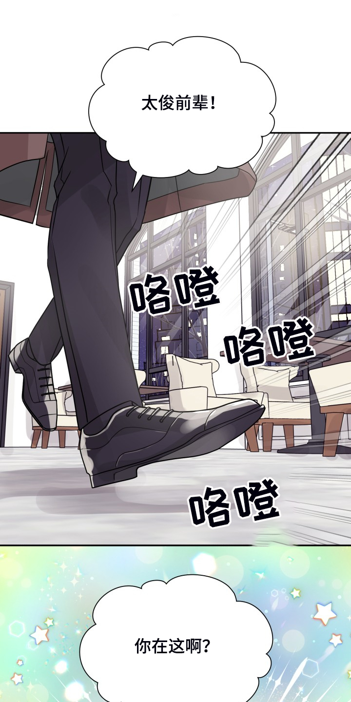 气运彩虹色漫画,第61章：【第二季】自己处理2图