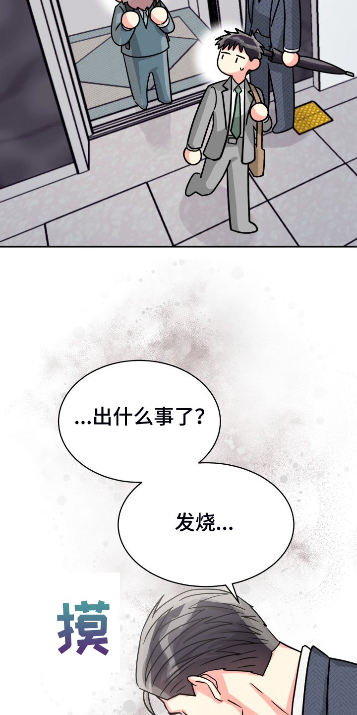 气运彩虹色搜漫画,第72章：【第二季】萎靡不振2图