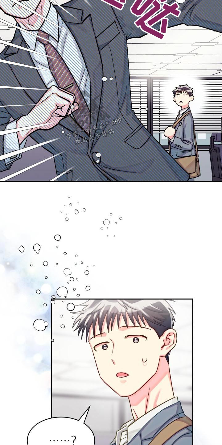 气运彩虹色漫画,第92章：【第二季】不去2图
