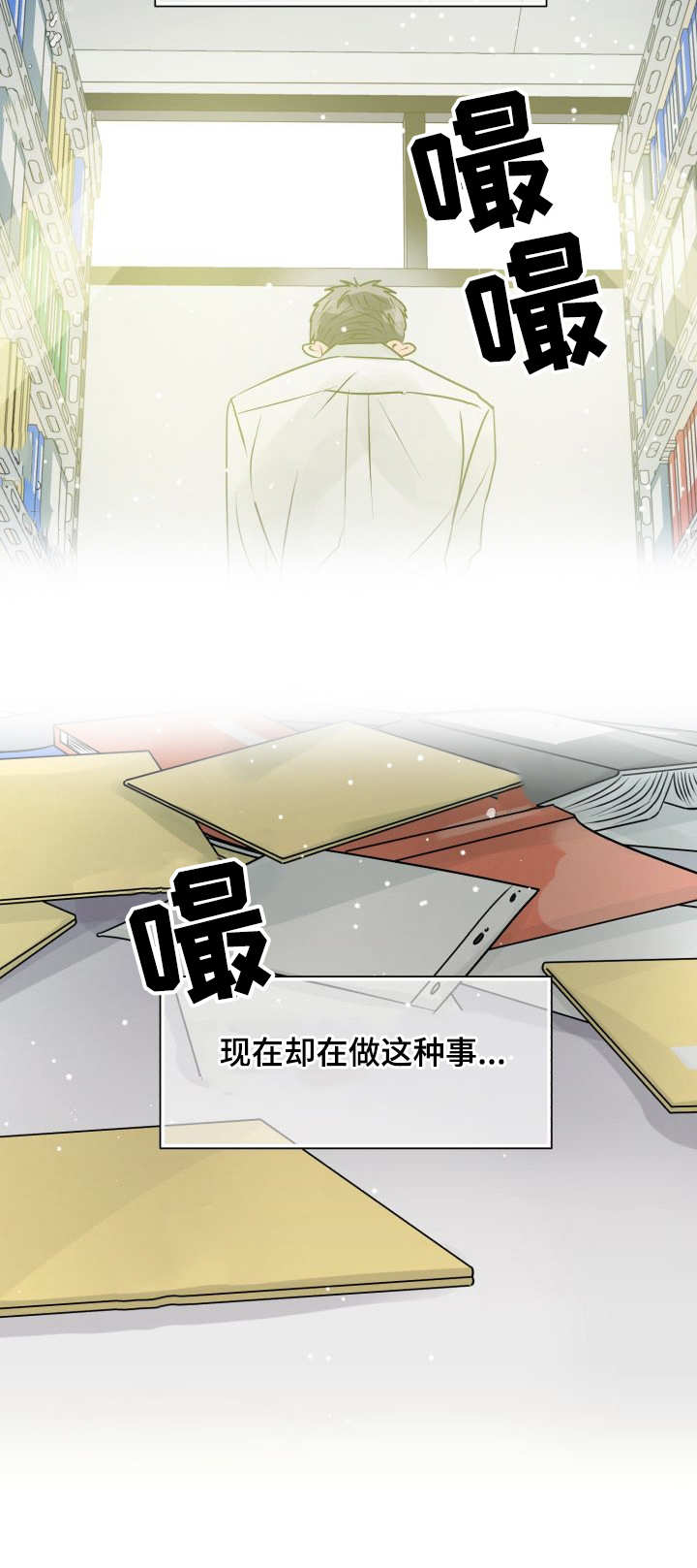 气运彩虹色漫画,第9章：帮忙1图
