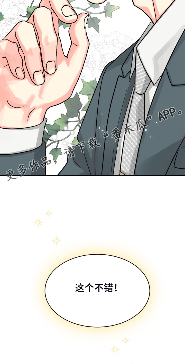 气运彩虹色漫画,第74章：【第二季】一个人有点奇怪1图