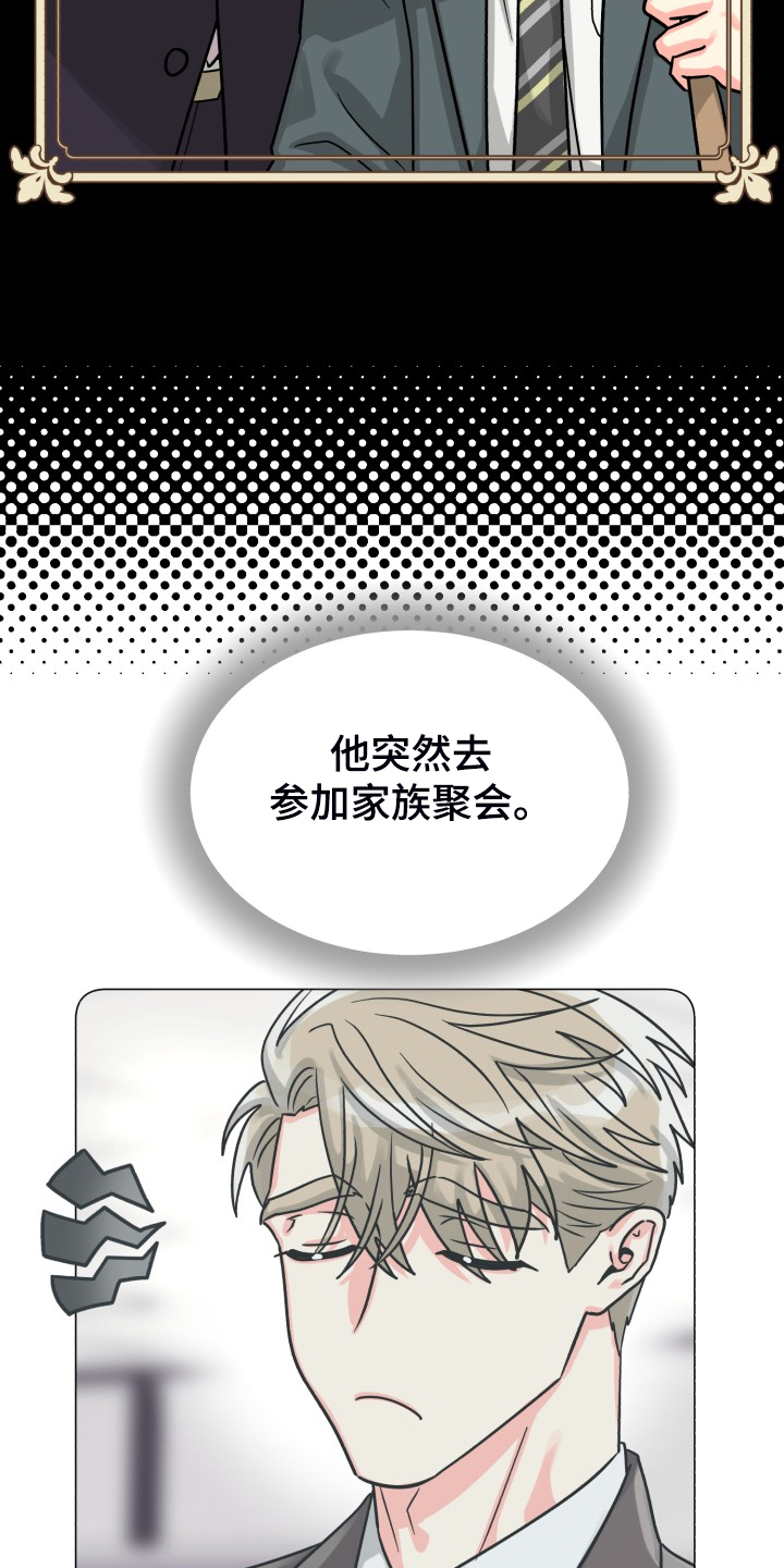 气运彩虹色漫画,第73章：【第二季】为什么这样1图