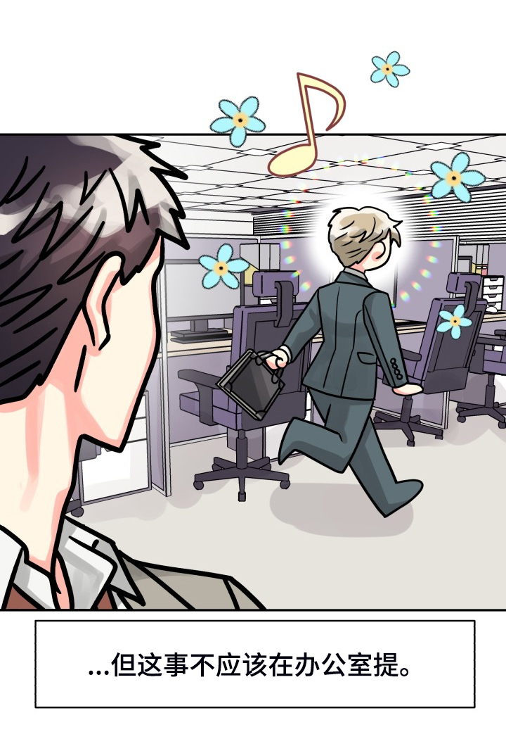 气运彩虹色漫画,第74章：【第二季】一个人有点奇怪1图