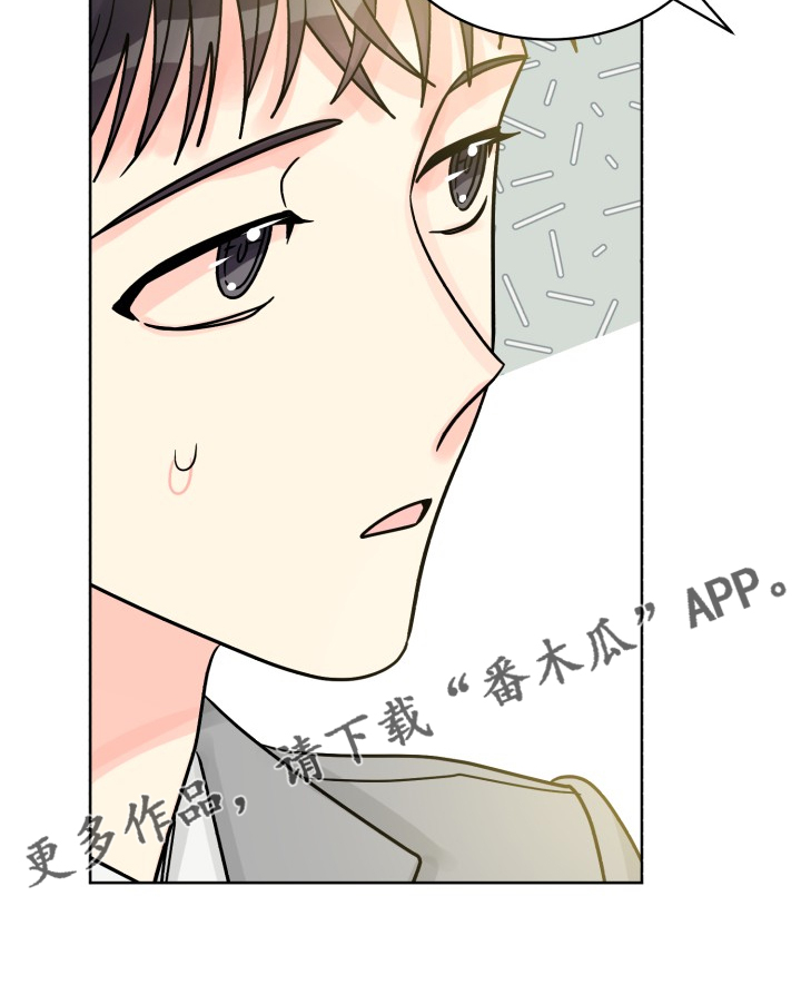 气运彩虹色漫画,第69章：【第二季】感觉怪怪的2图