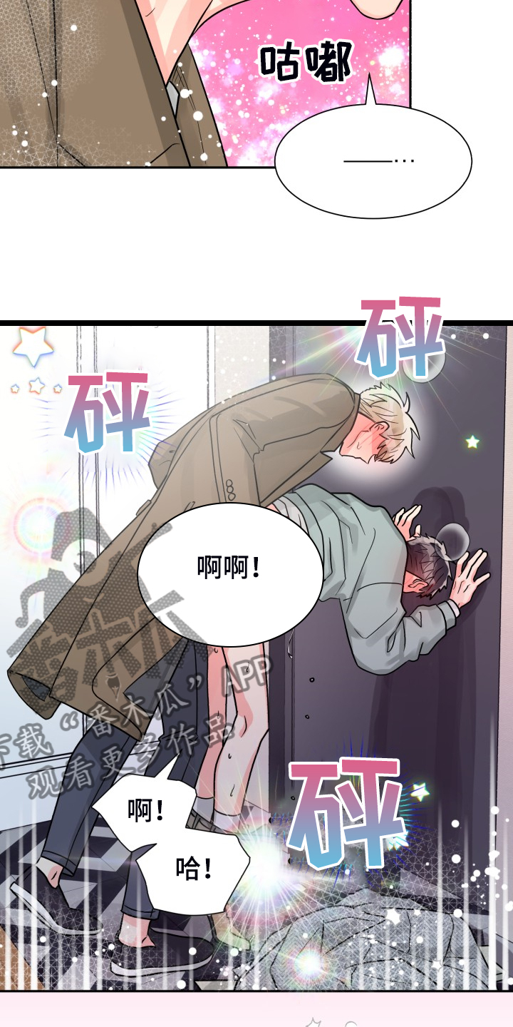 气运彩虹色漫画,第59章：【第二季】在那之前1图