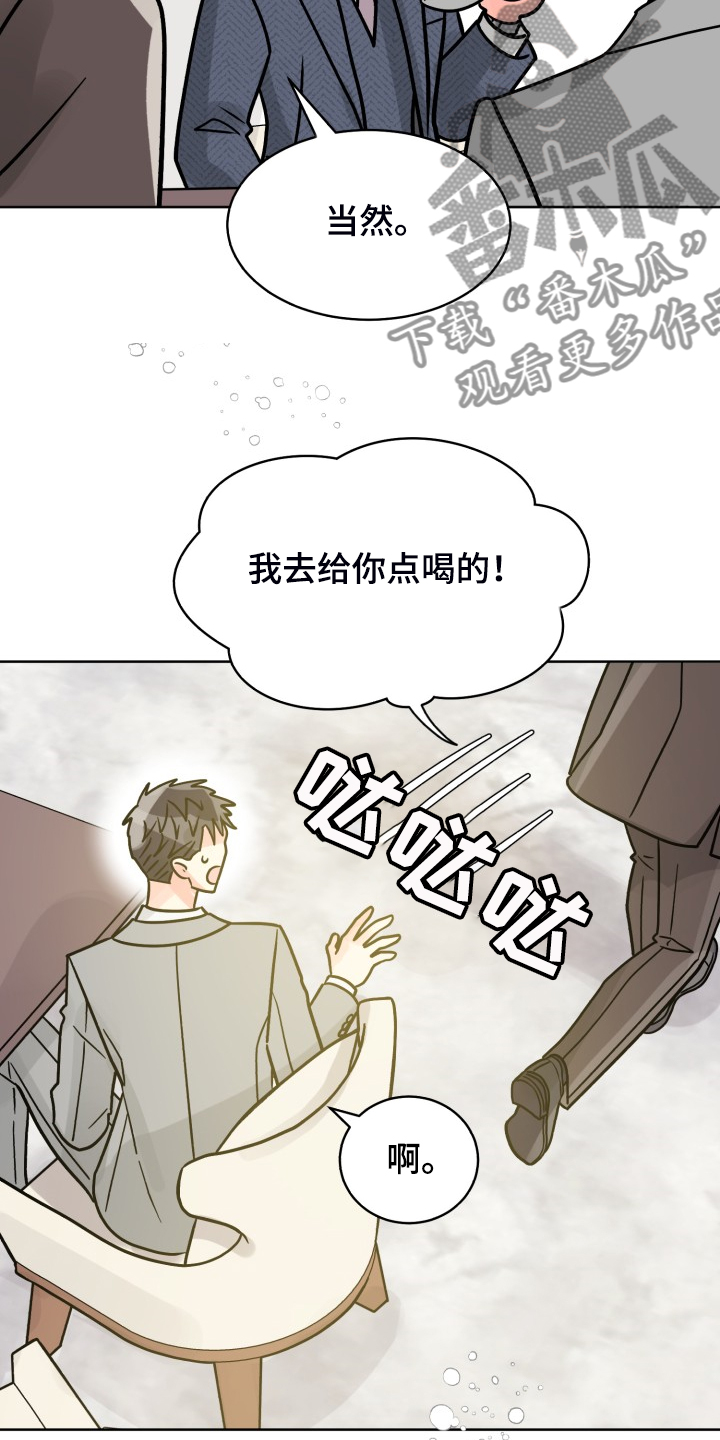 气运联盟李润祺漫画,第70章：【第二季】针锋相对2图