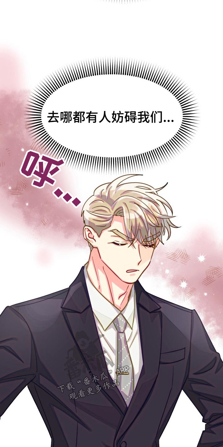 气运彩虹色漫画,第91章：【第二季】同居2图