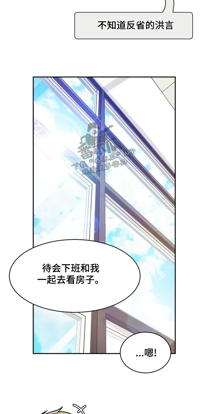 紫色气运漫画,第99章：【第二季】重要2图