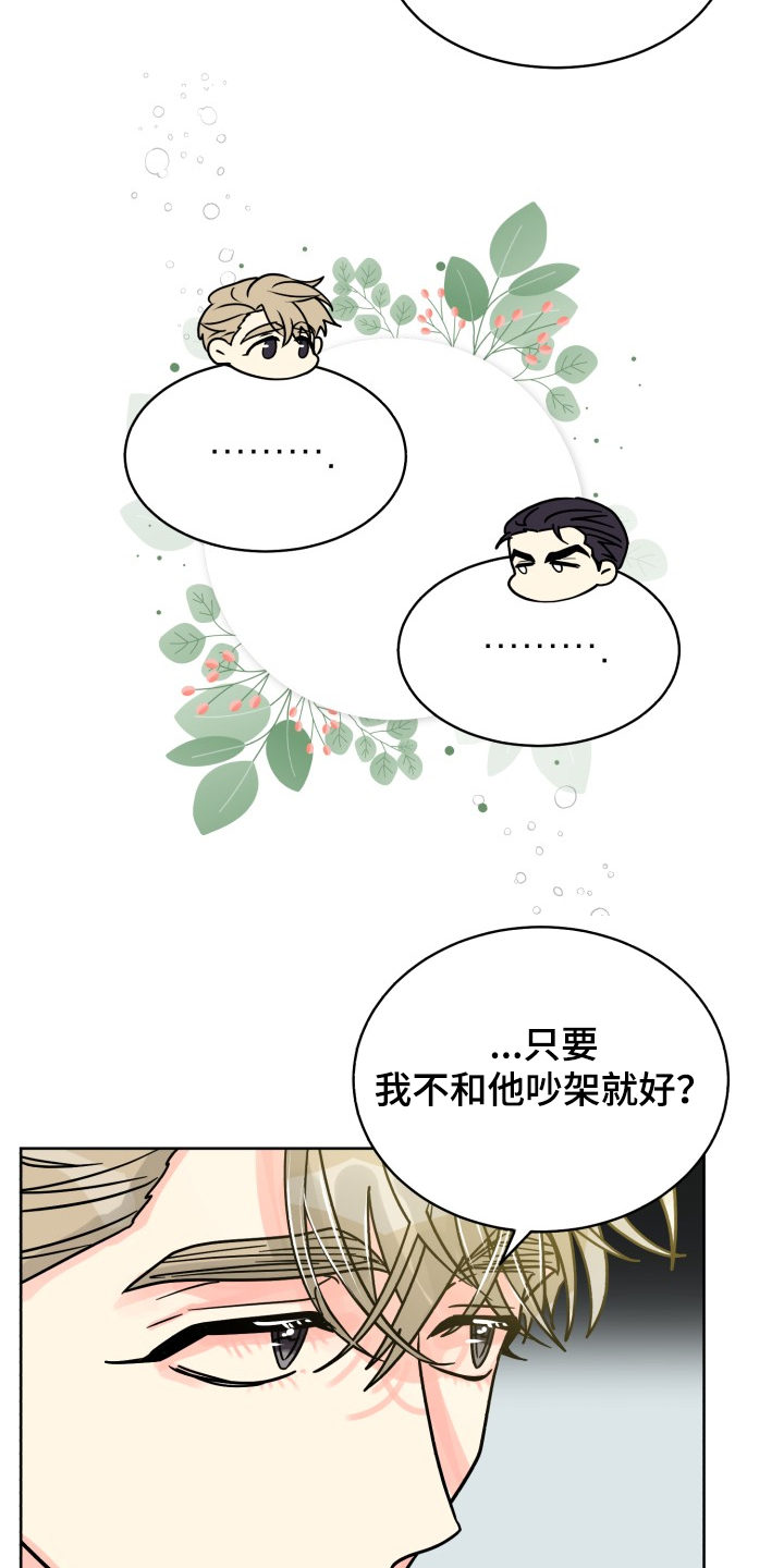 彩虹气体是什么意思漫画,第70章：【第二季】针锋相对2图