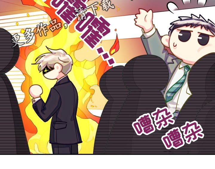气运彩虹色漫画,第91章：【第二季】同居1图