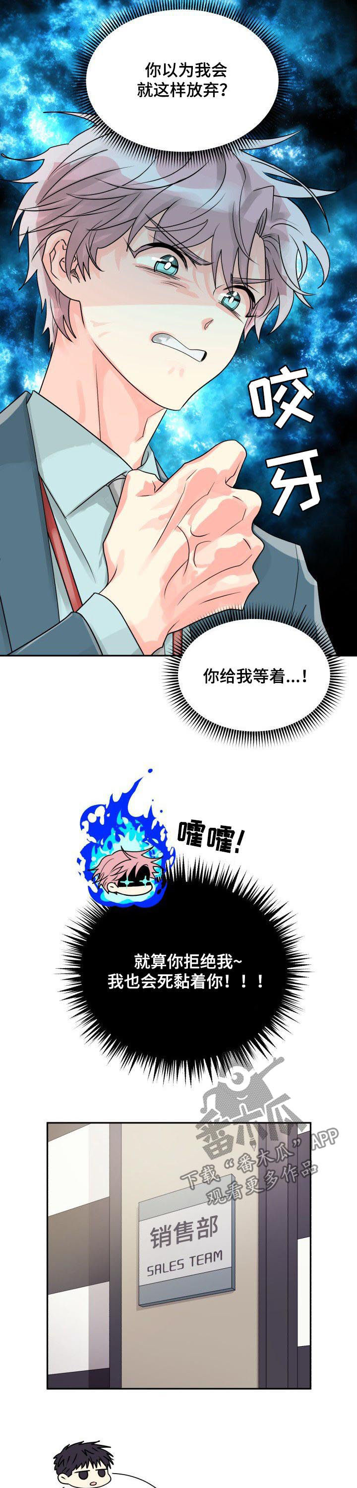 气运是什么意思漫画,第34章：穷追不舍1图