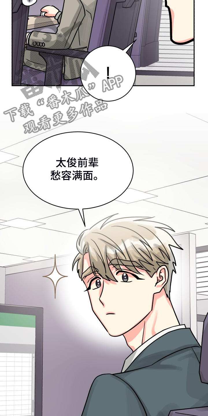 气运彩虹色漫画,第74章：【第二季】一个人有点奇怪2图