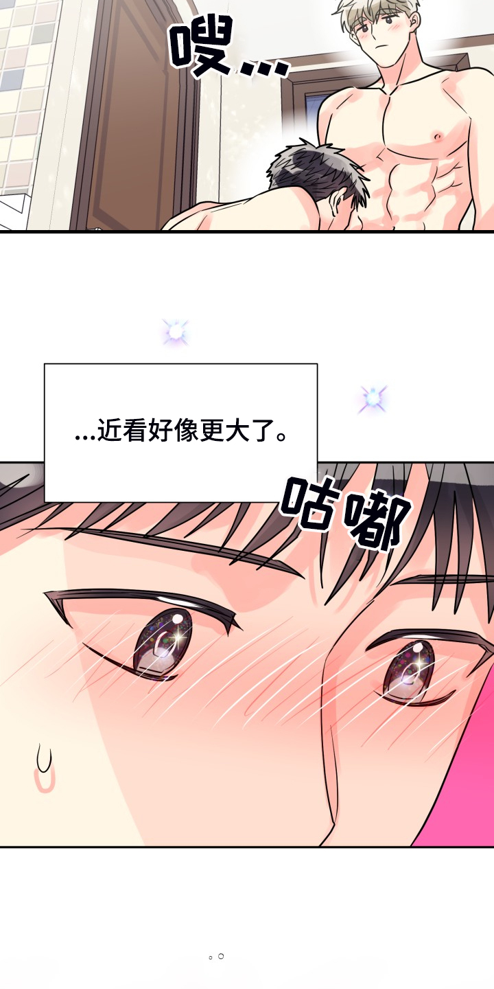 气运南方出将臣漫画,第66章：【第二季】掀开2图