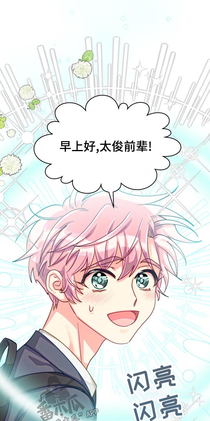 气运彩虹色漫画,第90章：【第二季】我接受1图