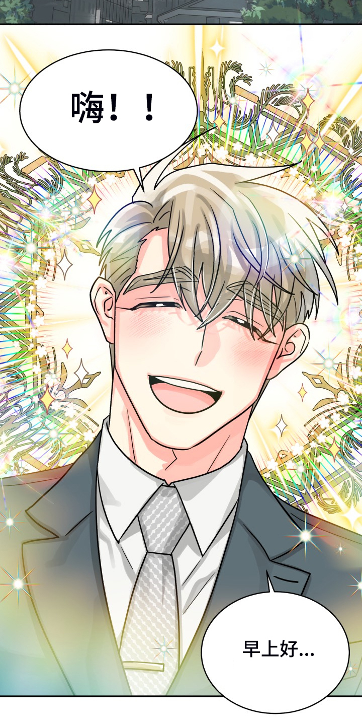 气运彩虹色漫画,第74章：【第二季】一个人有点奇怪2图