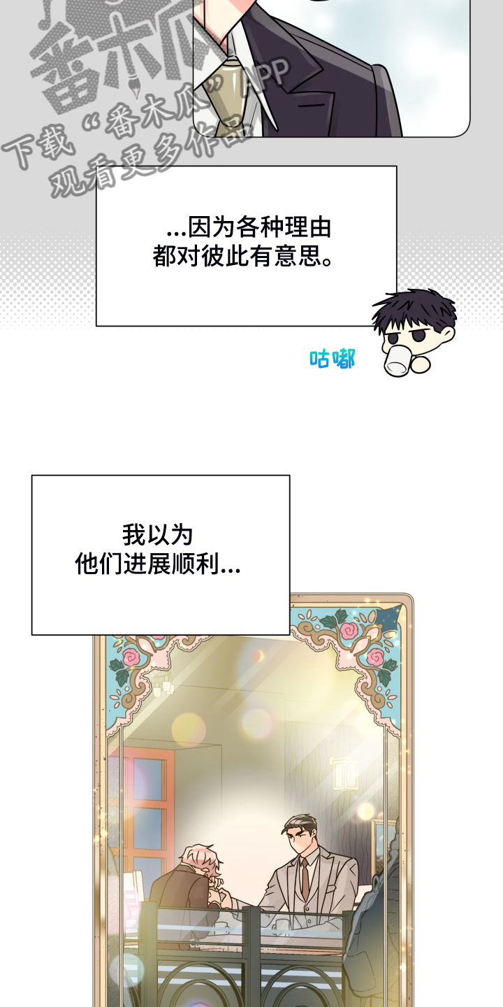 气运是从什么颜色开始漫画,第61章：【第二季】自己处理2图