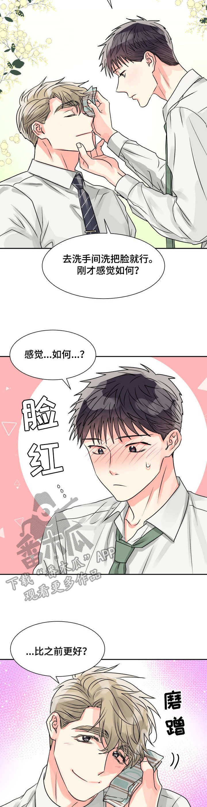 气运凤冠霞帔漫画,第10章：收拾1图