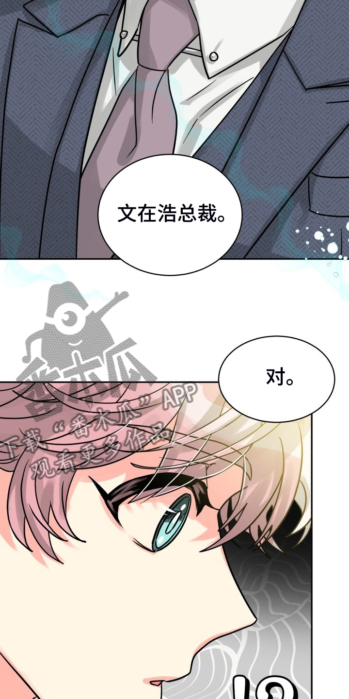 气运彩虹色漫画,第71章：【第二季】晴天霹雳1图