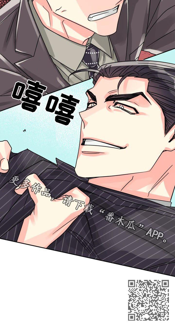 气运彩虹色漫画,第43章：关系亲密2图