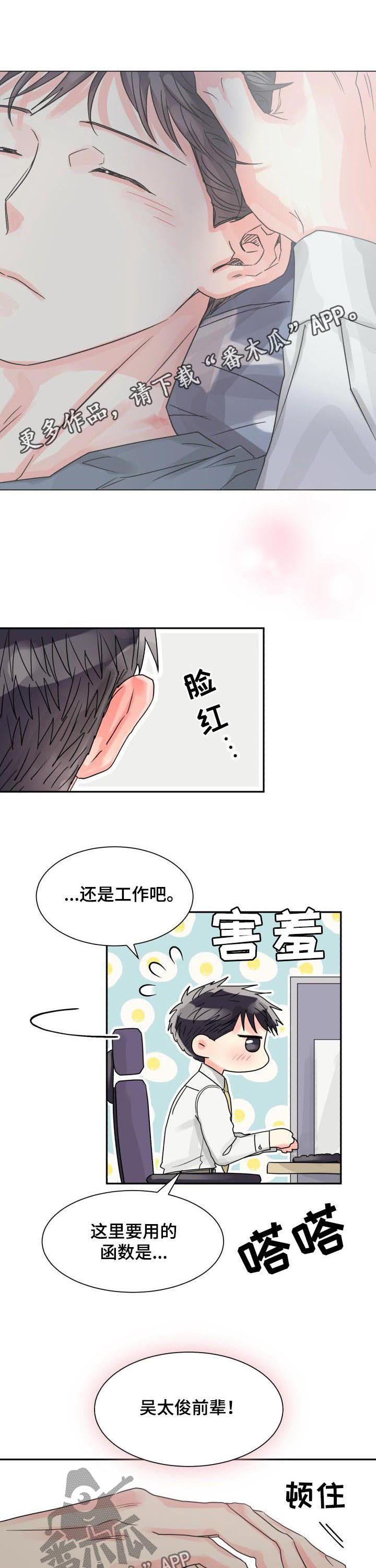 气运彩虹色漫画,第31章：两个气色1图